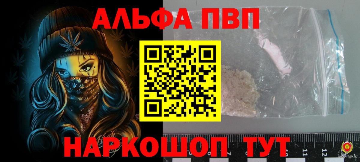 Орск  A-PVP СК  Вход с VPN  Alpha PVP Crystall  Alpha-PVP VHQ 