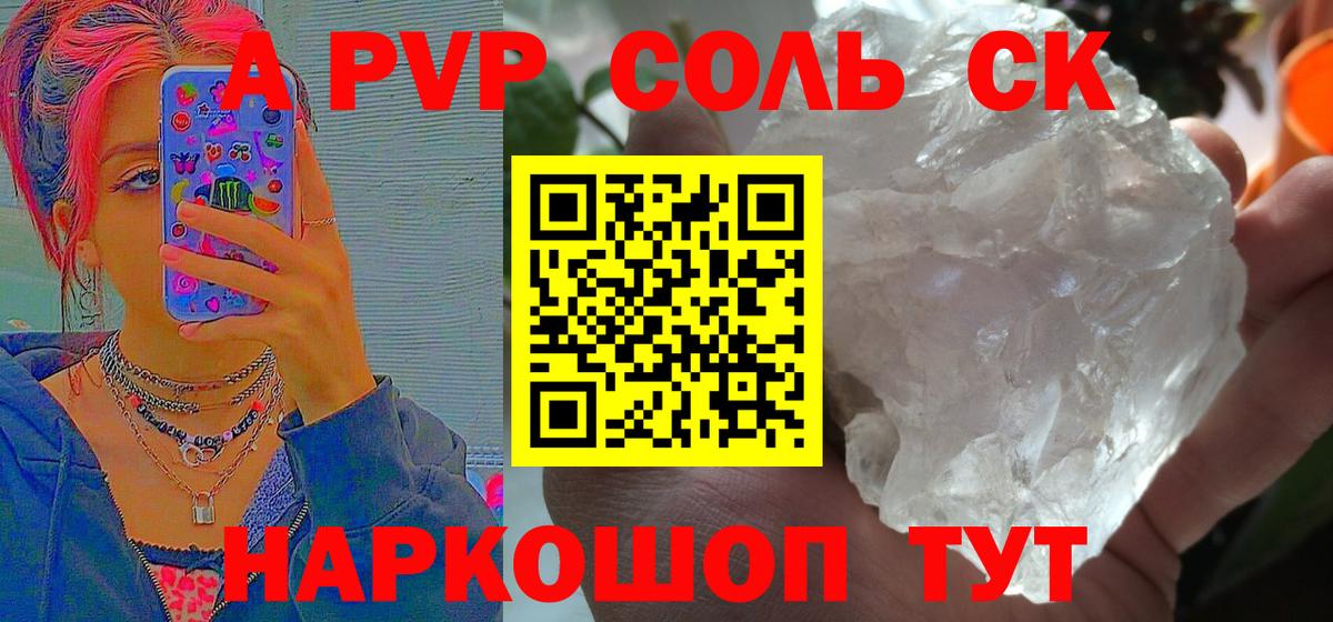  КОКАИН Орск