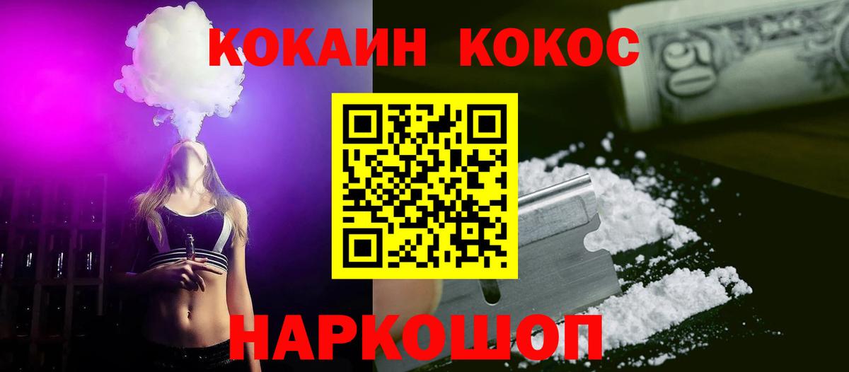 Cocaine  Cocaine Колумбийский  как найти закладки  Орск  Вход с VPN 