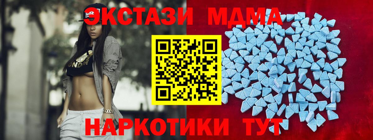 ЭКСТАЗИ XTC Орск