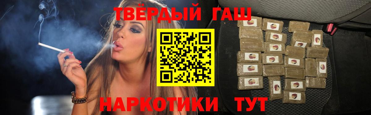 Орск  ГАШИШ гарик  ГАШ ice o lator  Вход с VPN 