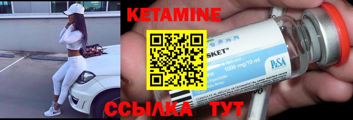 Кетамин ketamine  Кетамин ketamine  Орск  Вход с VPN 