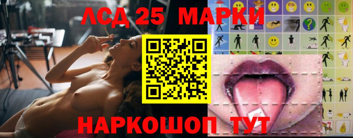 Лсд 25 экстази ecstasy  Вход с VPN  Орск 