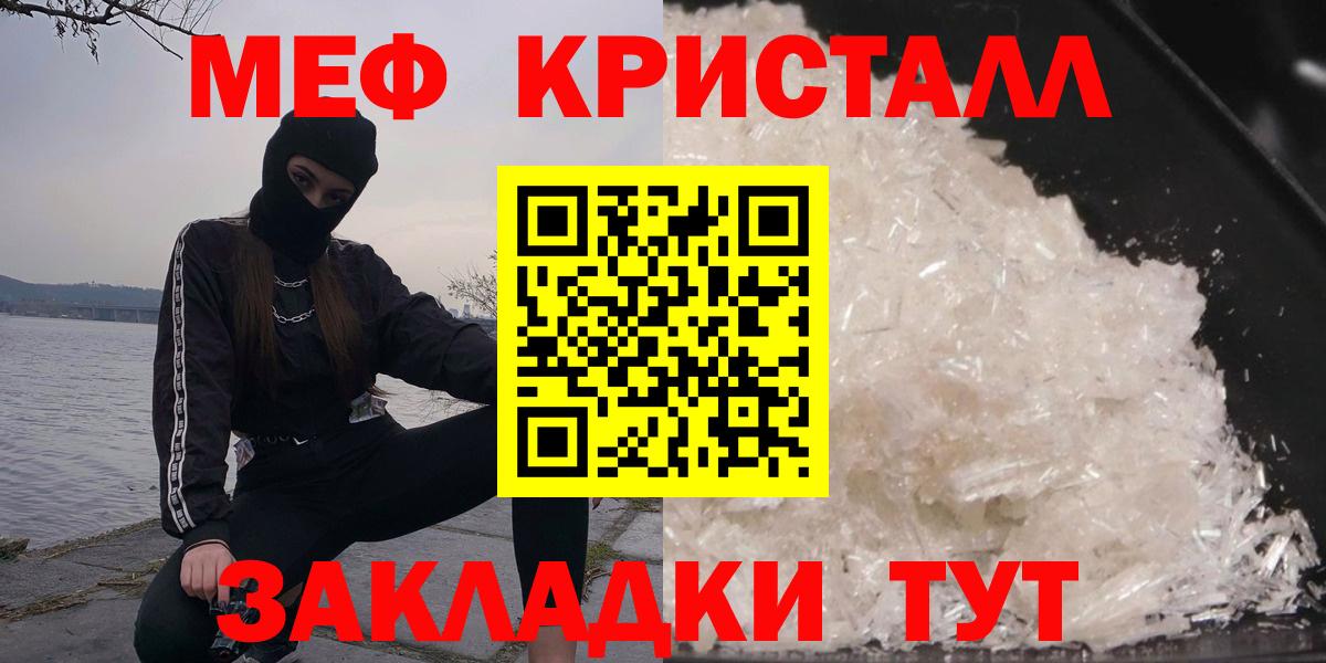 Меф Орск