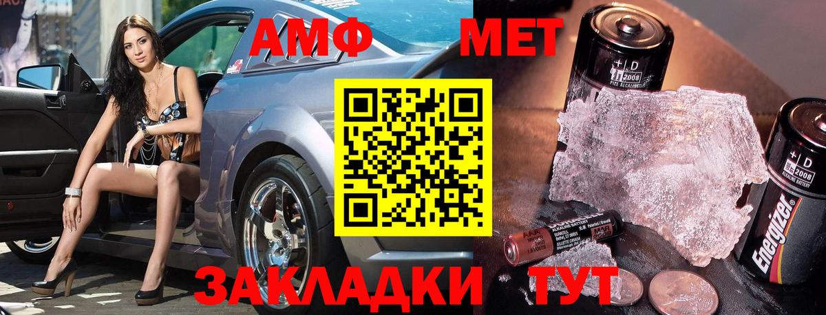 Первитин Декстрометамфетамин 99.9%  Вход с VPN  Орск 