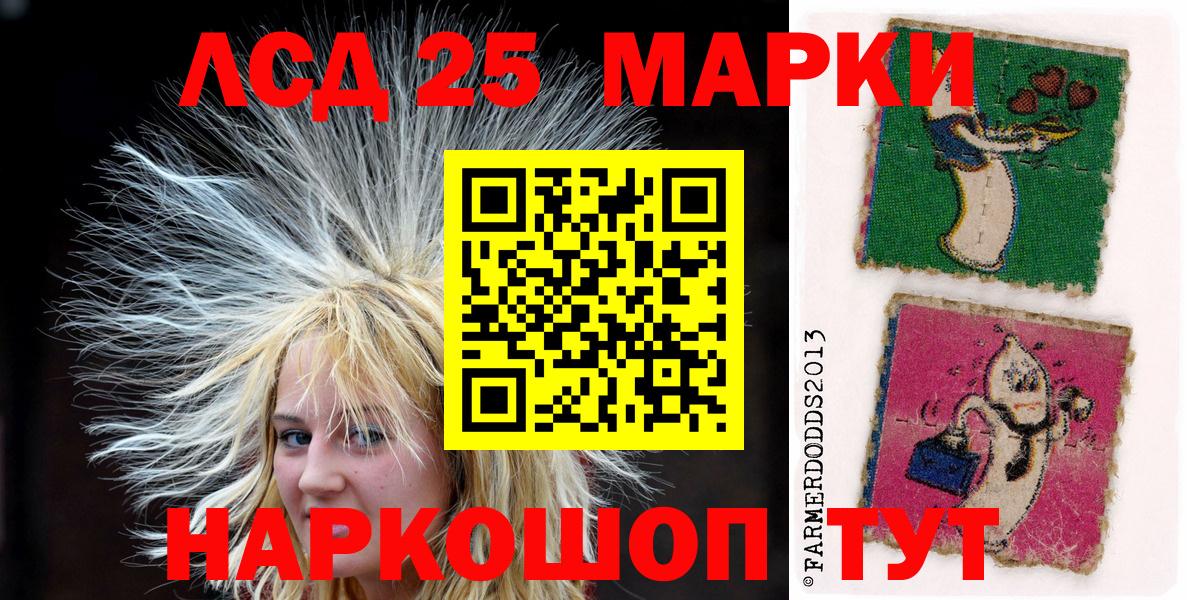 Марки 25I-NBOMe 1,8мг  Вход с VPN  Орск 