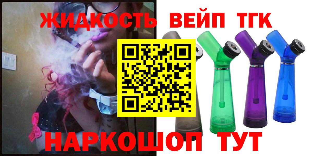 NBOMe  Марихуана  МЕФ   Экстази  КОКАИН  Марихуана  Орск  Гашиш  Вход с VPN 