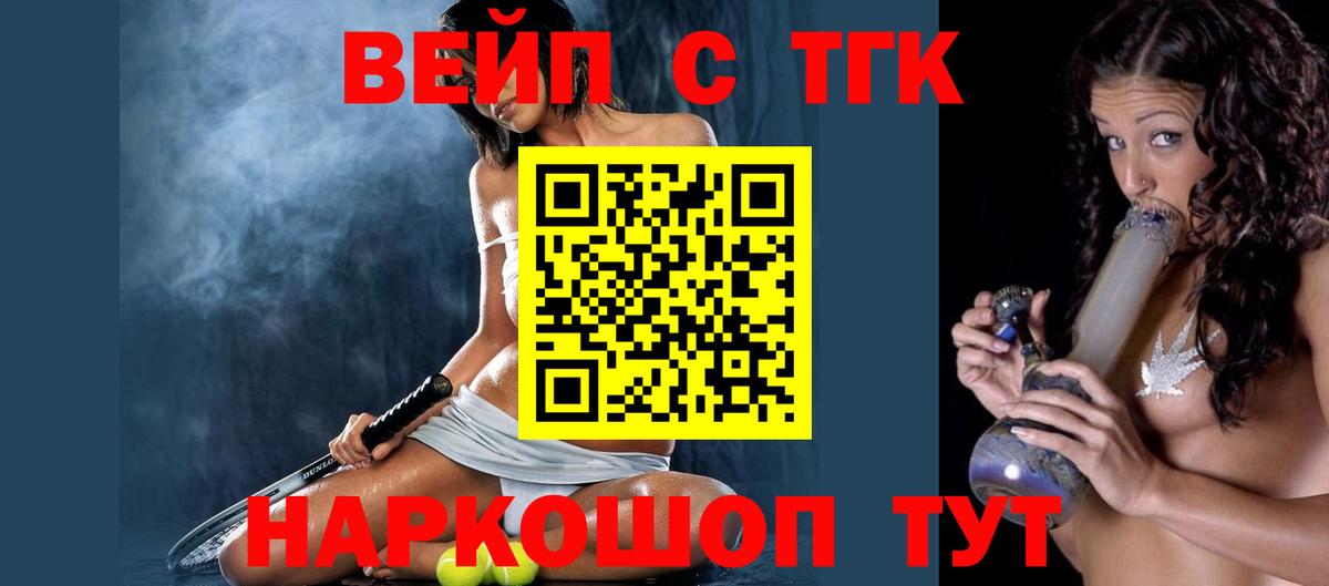 Дистиллят ТГК гашишное масло  Дистиллят ТГК гашишное масло  Вход с VPN  Орск 