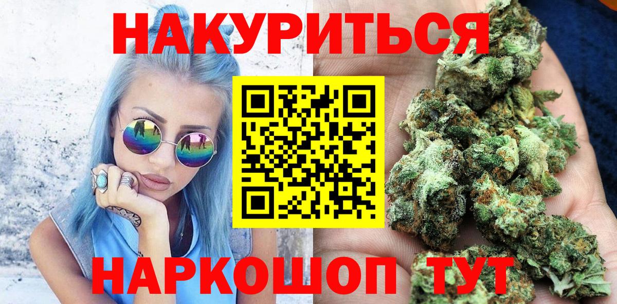 МАРИХУАНА гибрид  Марихуана LSD WEED  Конопля ГИДРОПОН  Вход с VPN  Орск  Канабис MAZAR 
